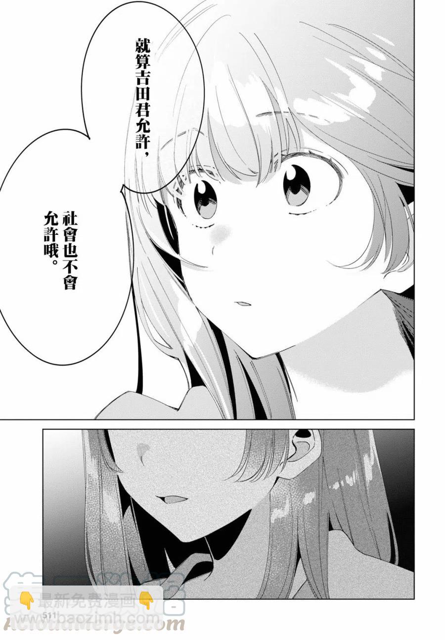 16 与高中生与现实4