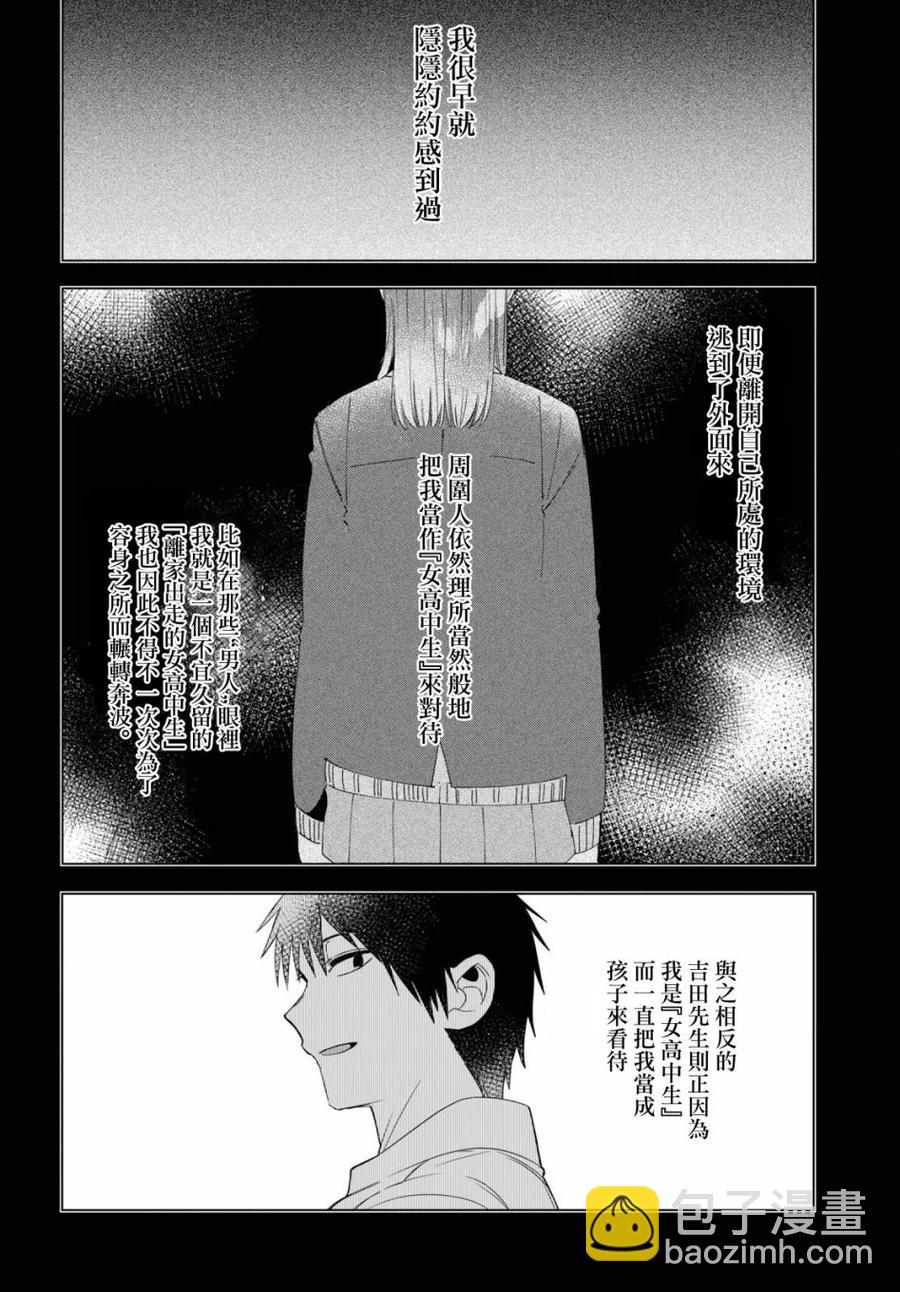 16 与高中生与现实5