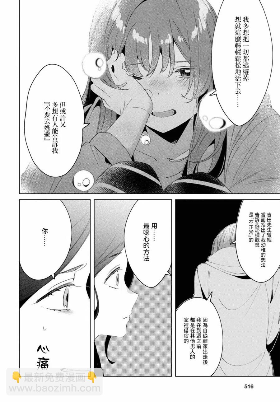 16 与高中生与现实9
