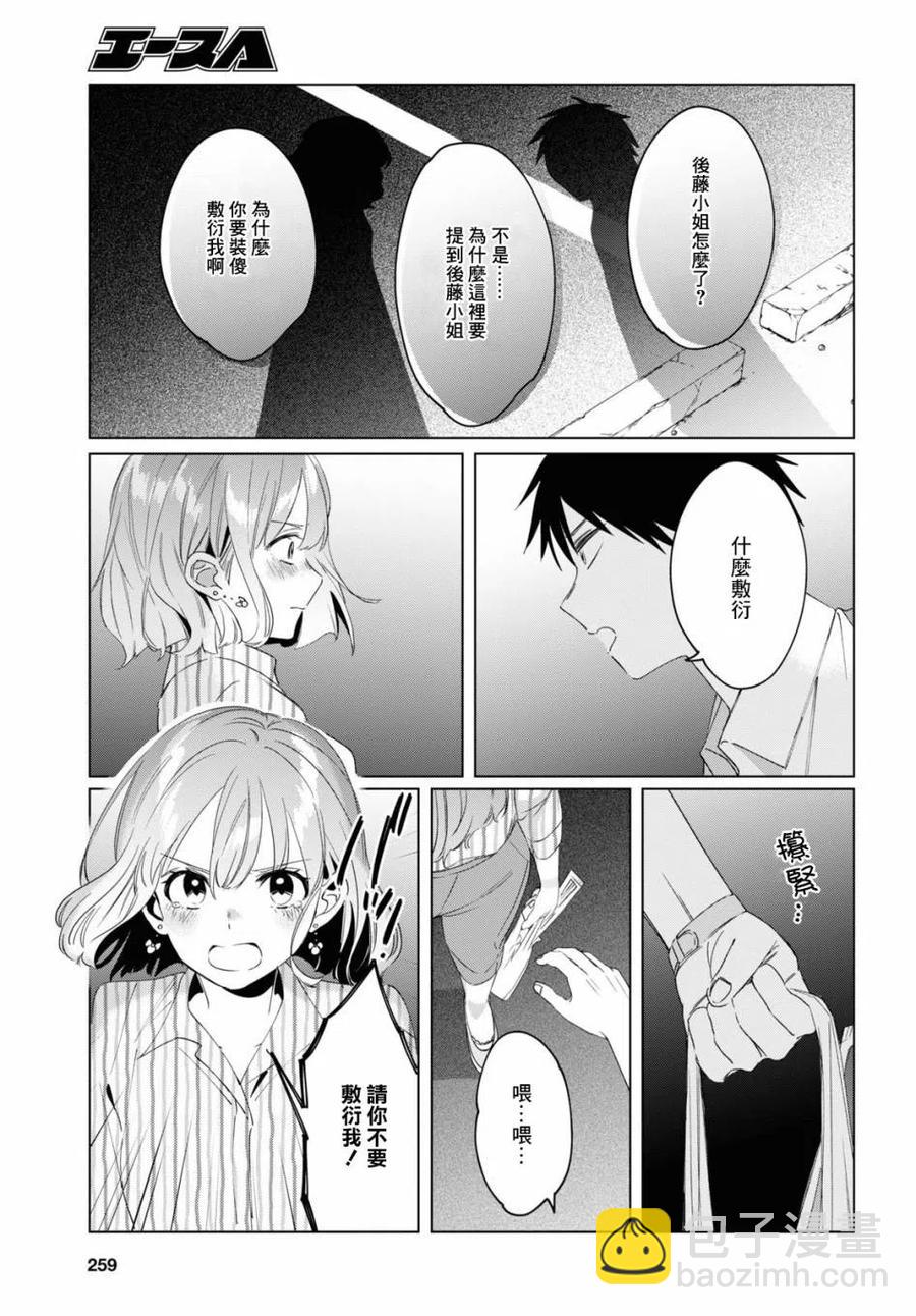17 偶然与恋11