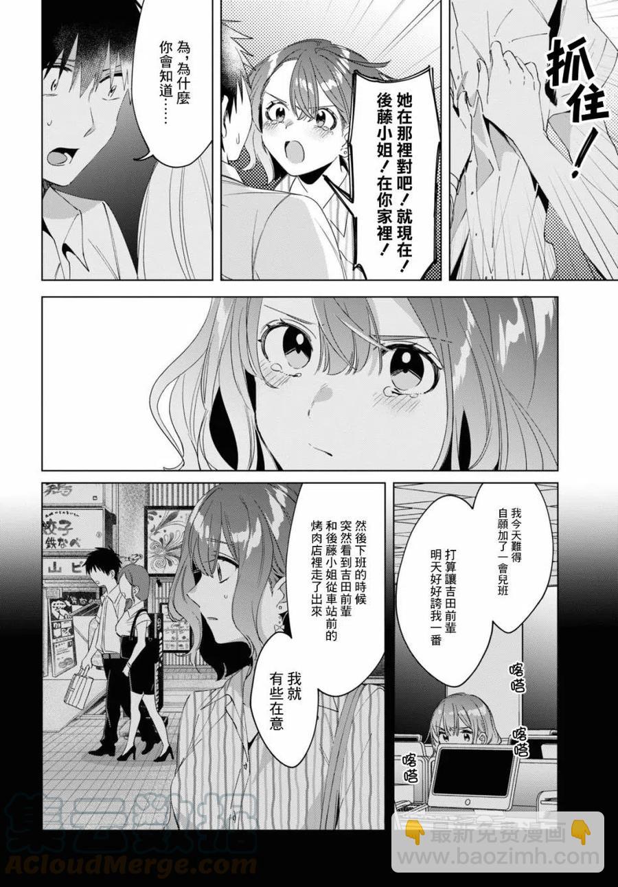 17 偶然与恋12