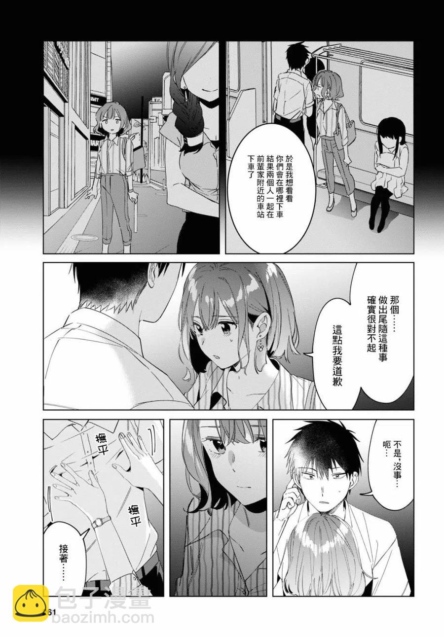 17 偶然与恋13