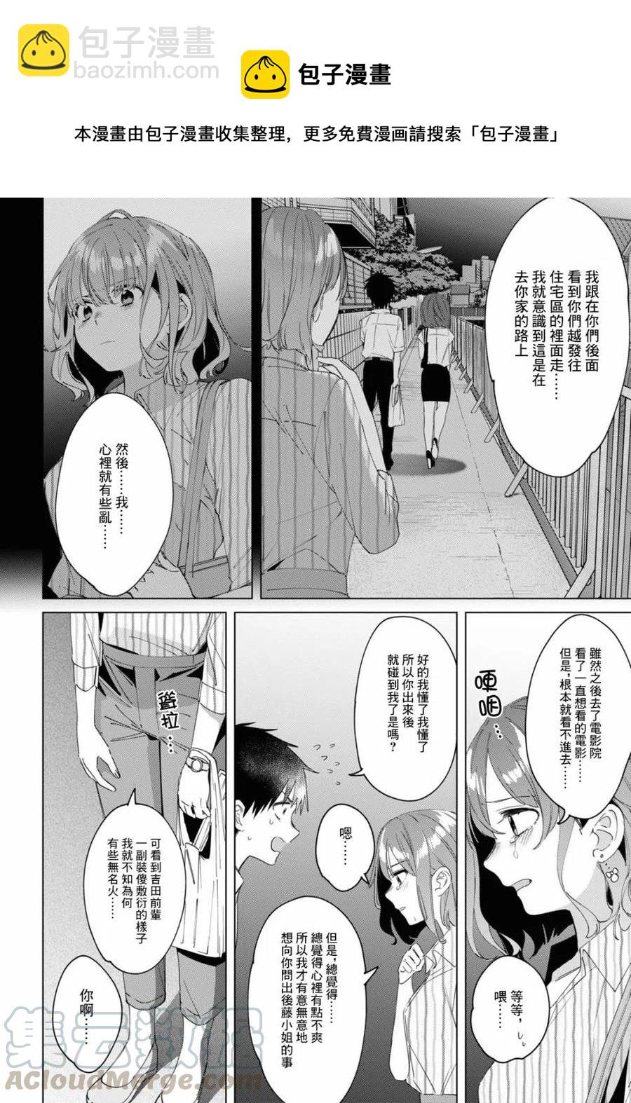 17 偶然与恋14