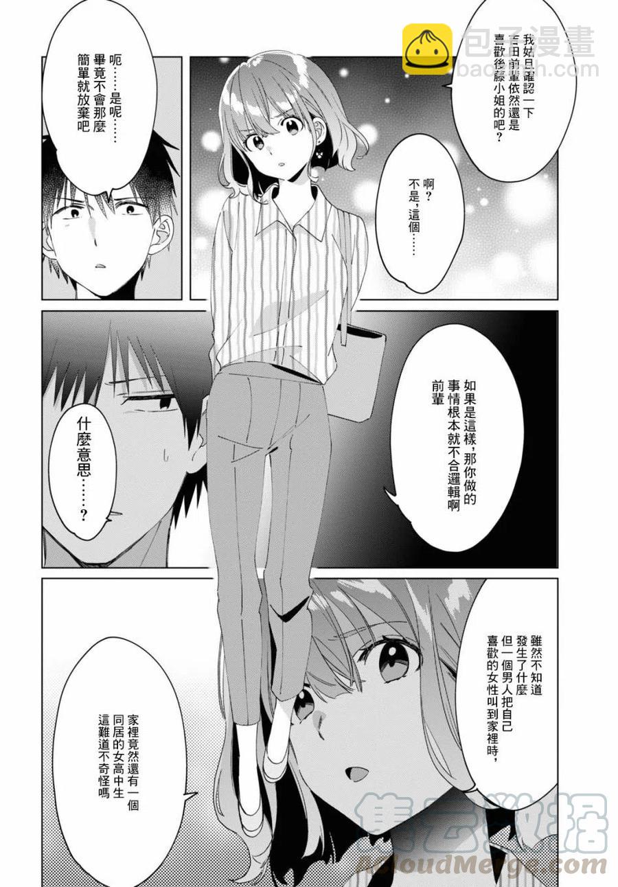 17 偶然与恋16
