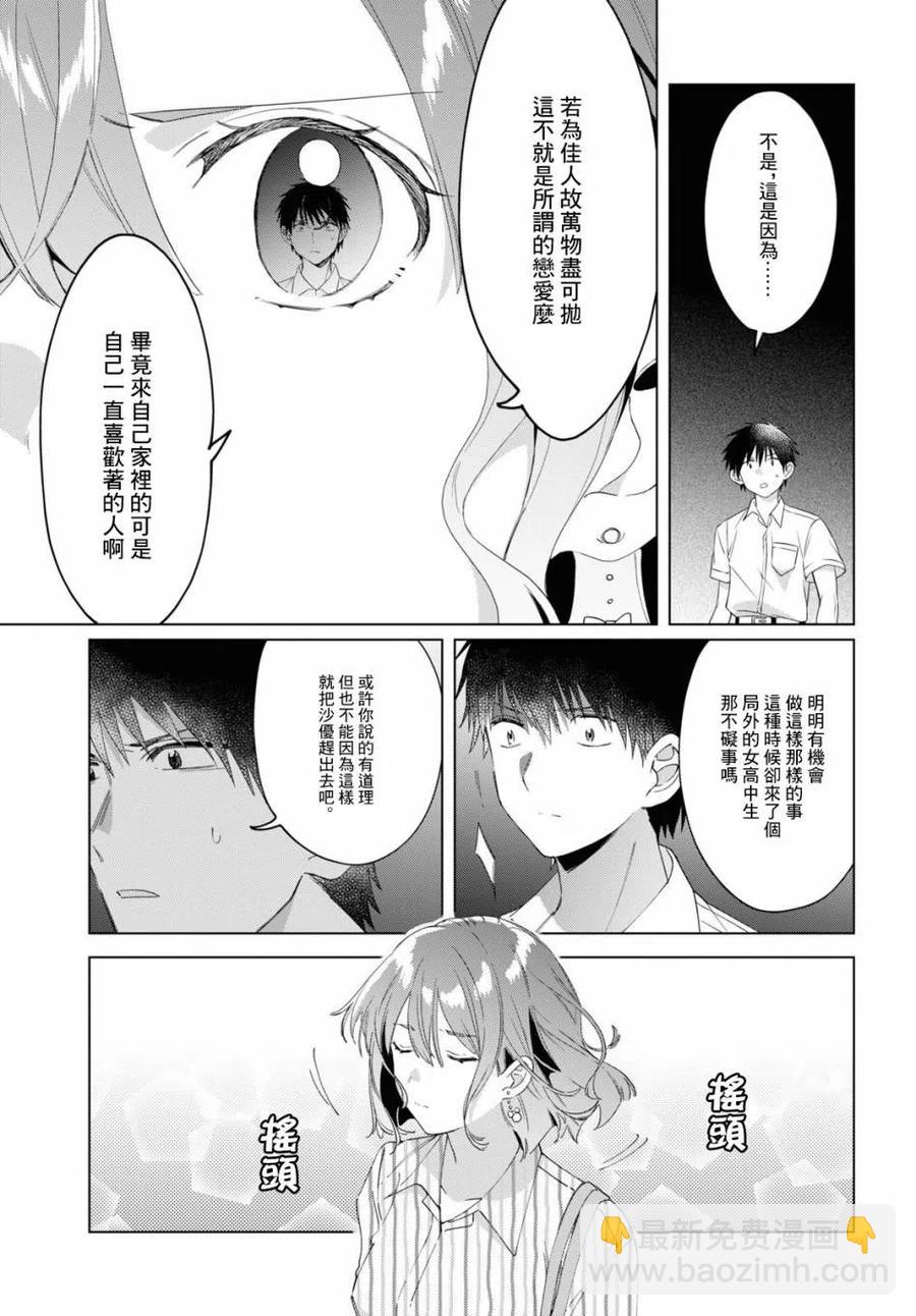 17 偶然与恋17