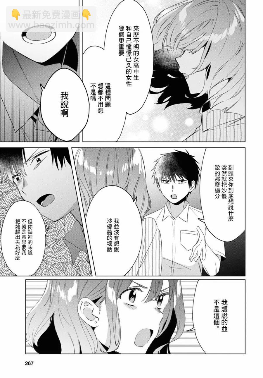 17 偶然与恋19