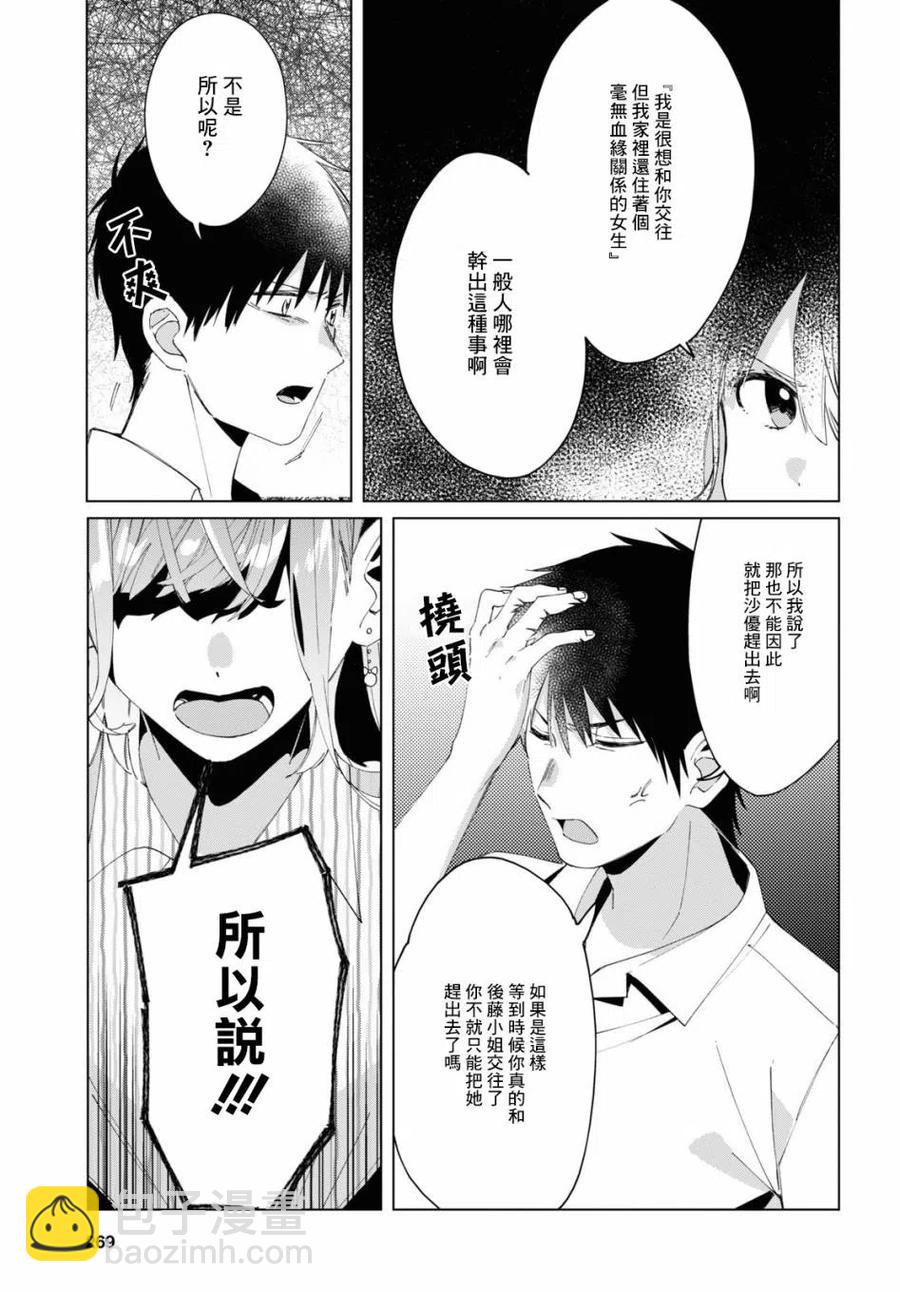17 偶然与恋21