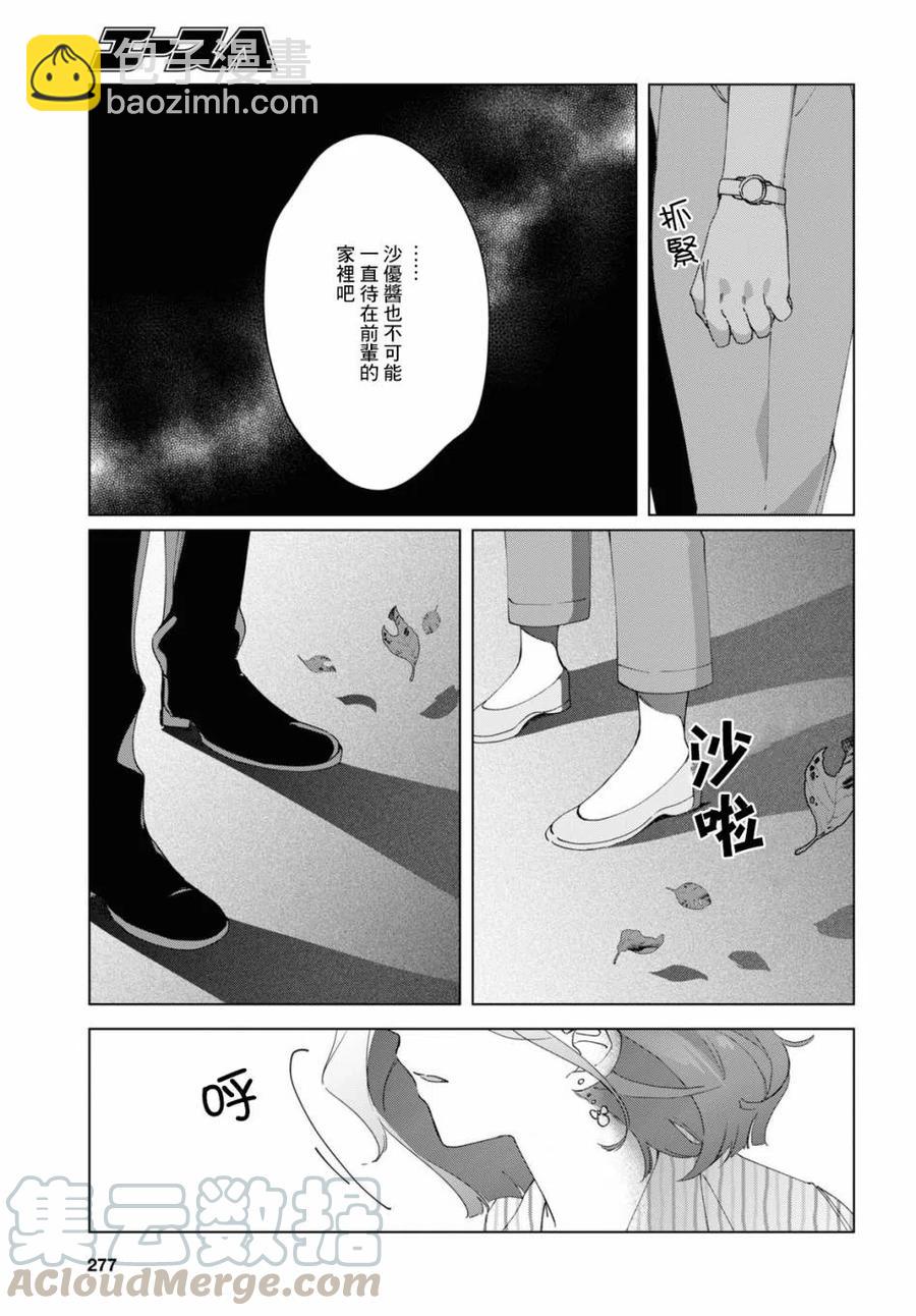 17 偶然与恋30