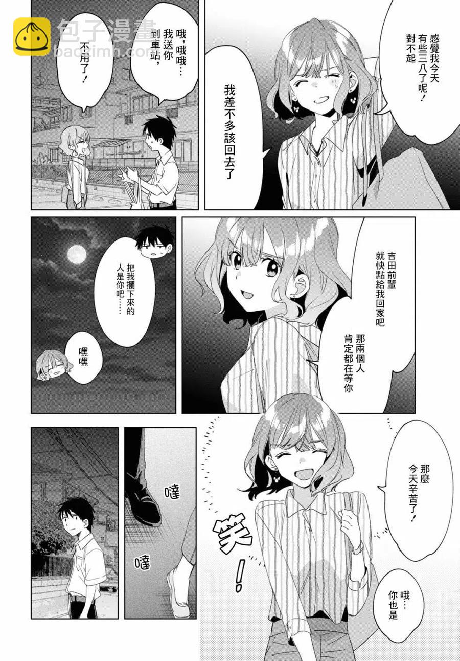 17 偶然与恋31