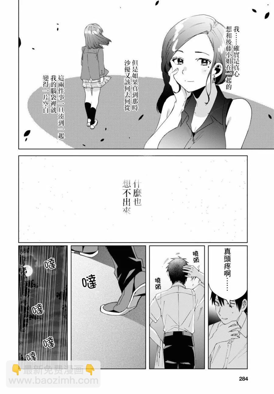 17 偶然与恋37