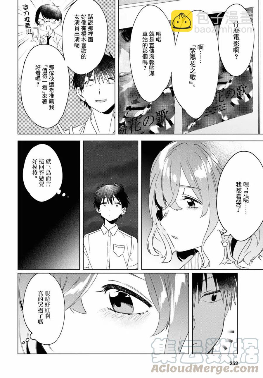 17 偶然与恋4