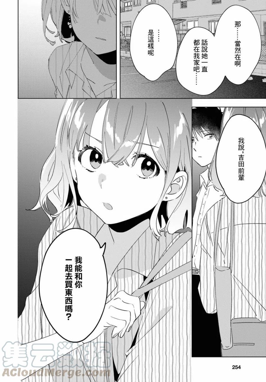 17 偶然与恋6