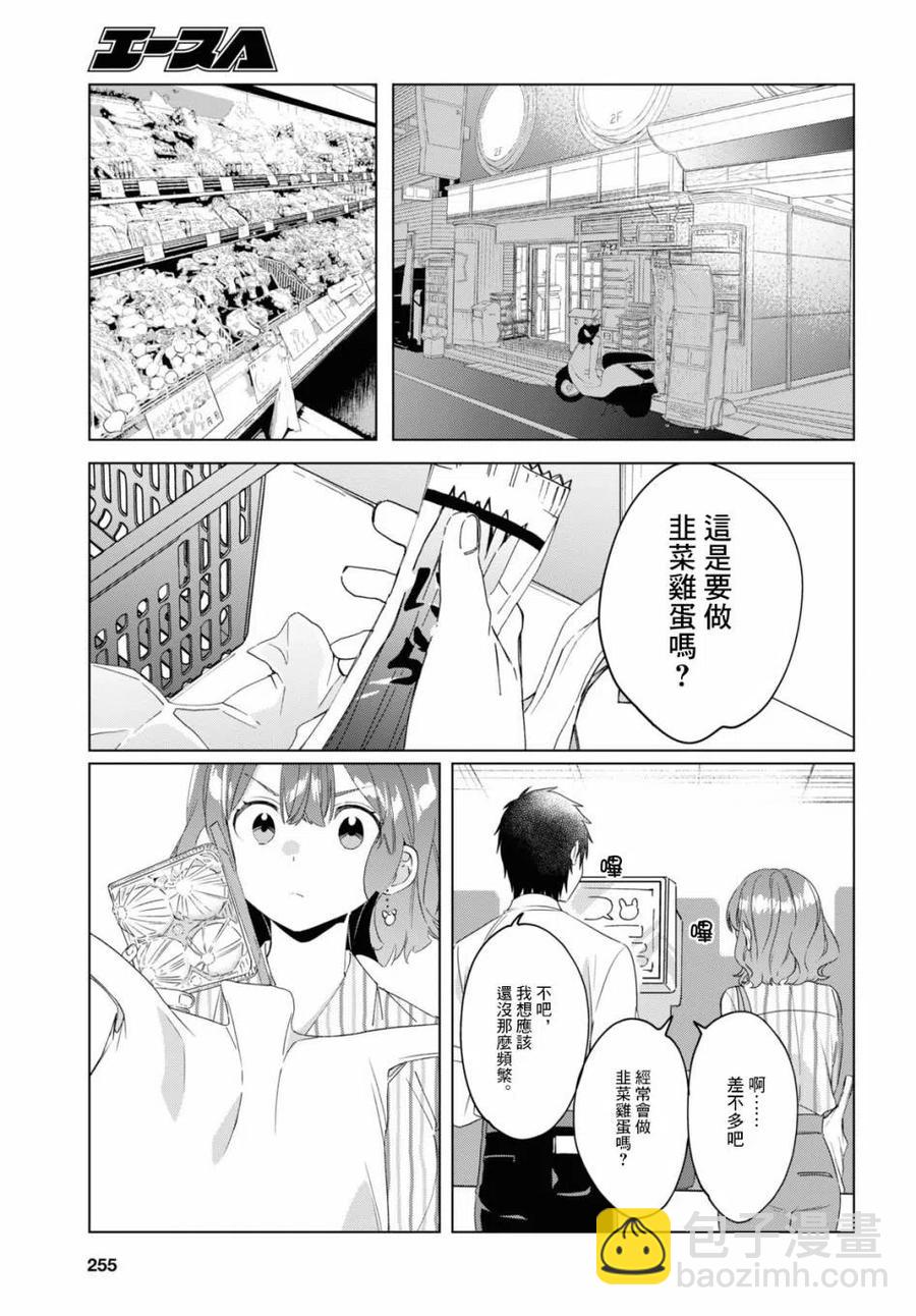 17 偶然与恋7