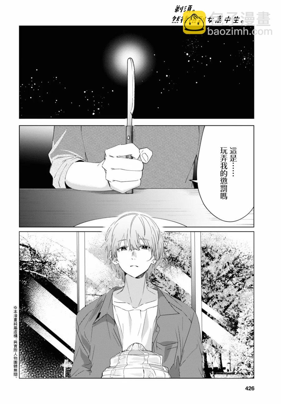 18 矢口恭弥1