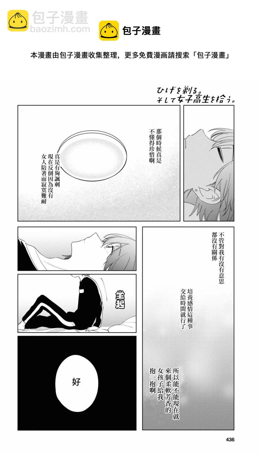 18 矢口恭弥11