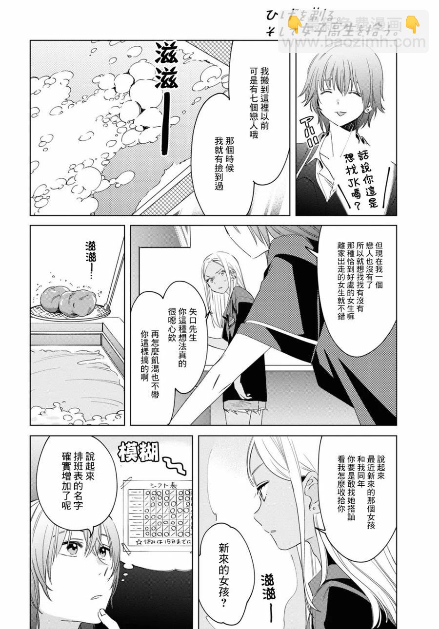 18 矢口恭弥13