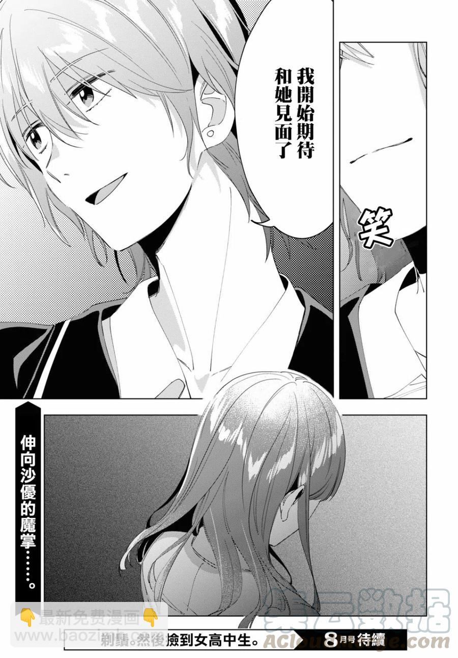 18 矢口恭弥16