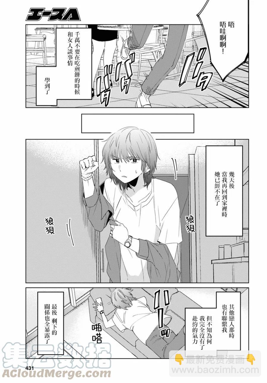 18 矢口恭弥6