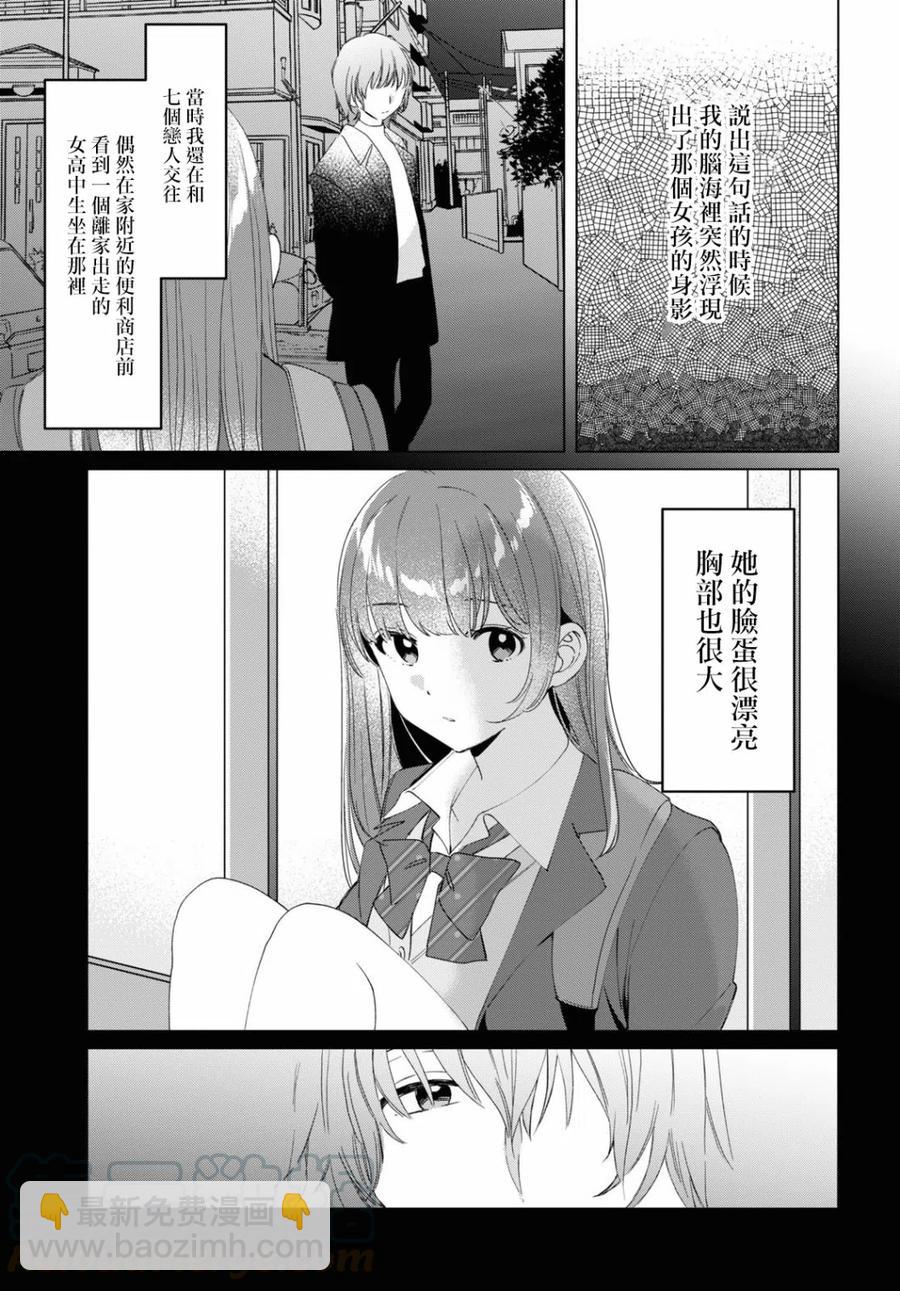 18 矢口恭弥8