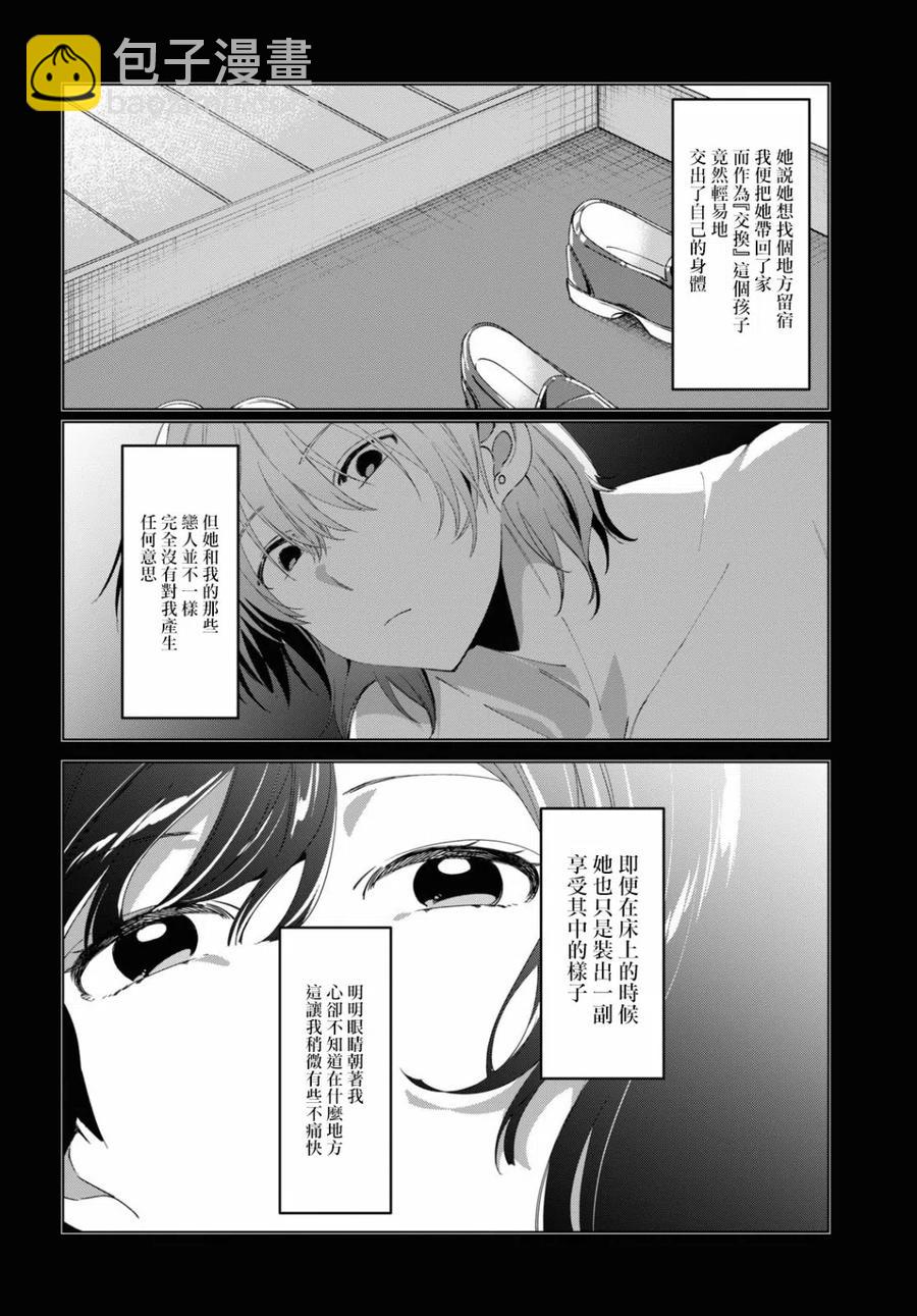 18 矢口恭弥9