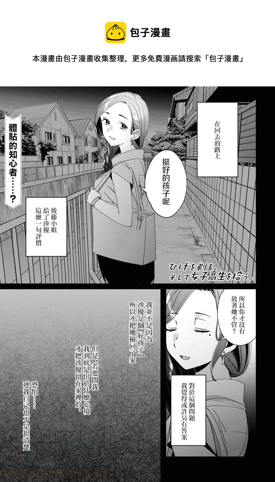 19 朋友与预感0