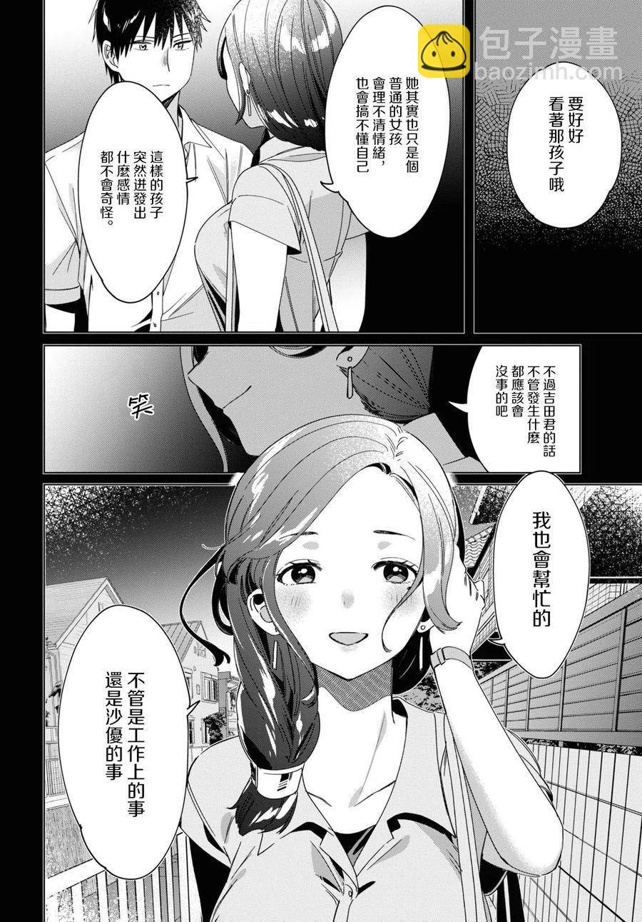 19 朋友与预感1