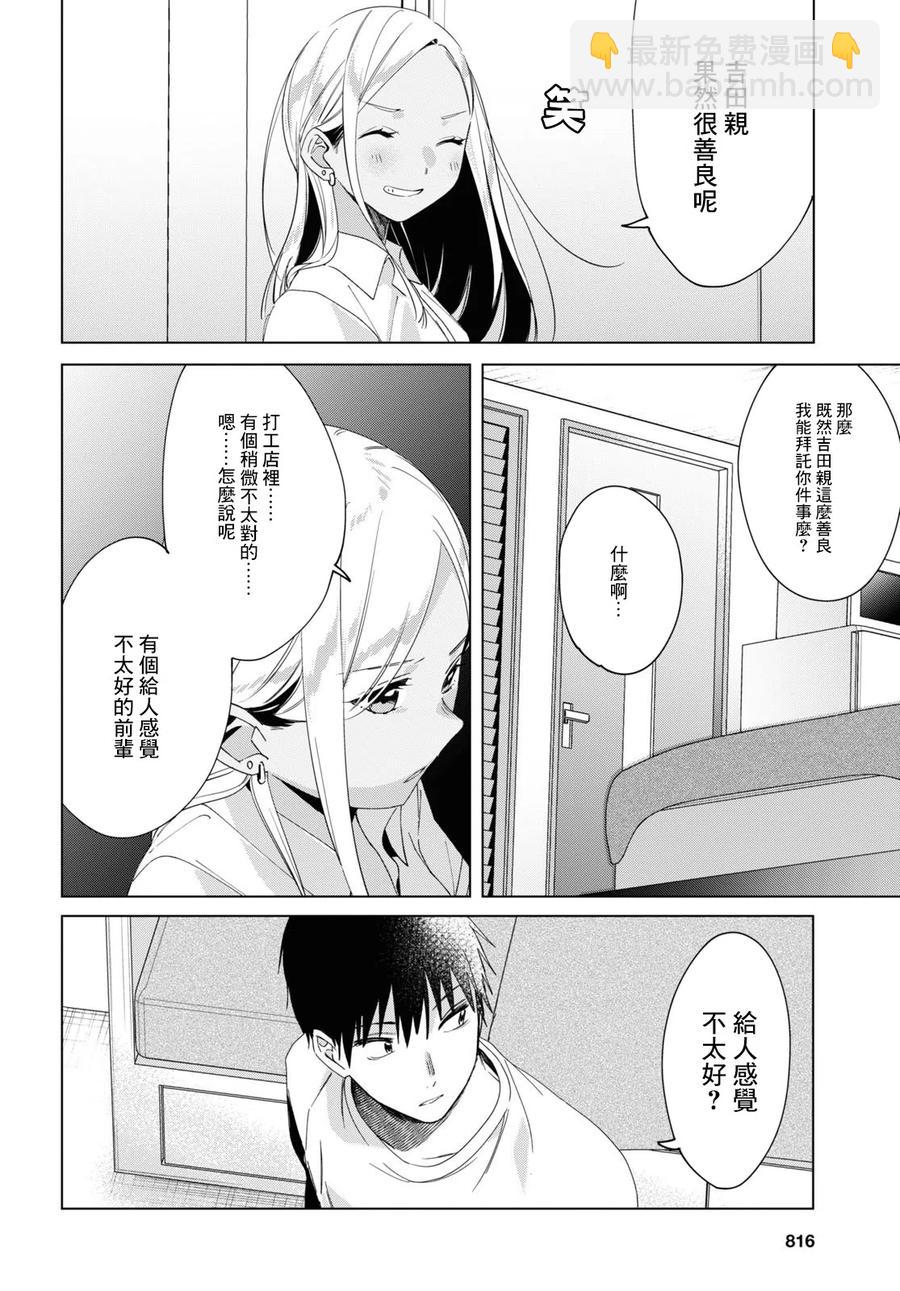19 朋友与预感11