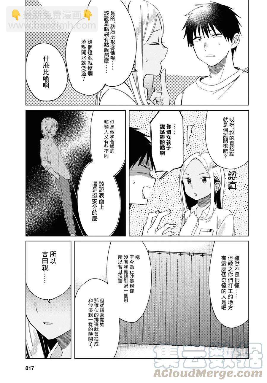 19 朋友与预感12