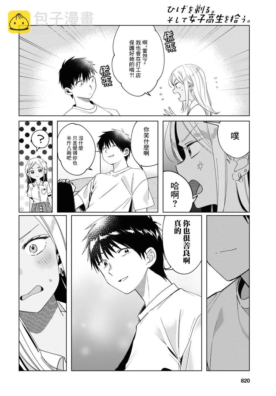 19 朋友与预感15