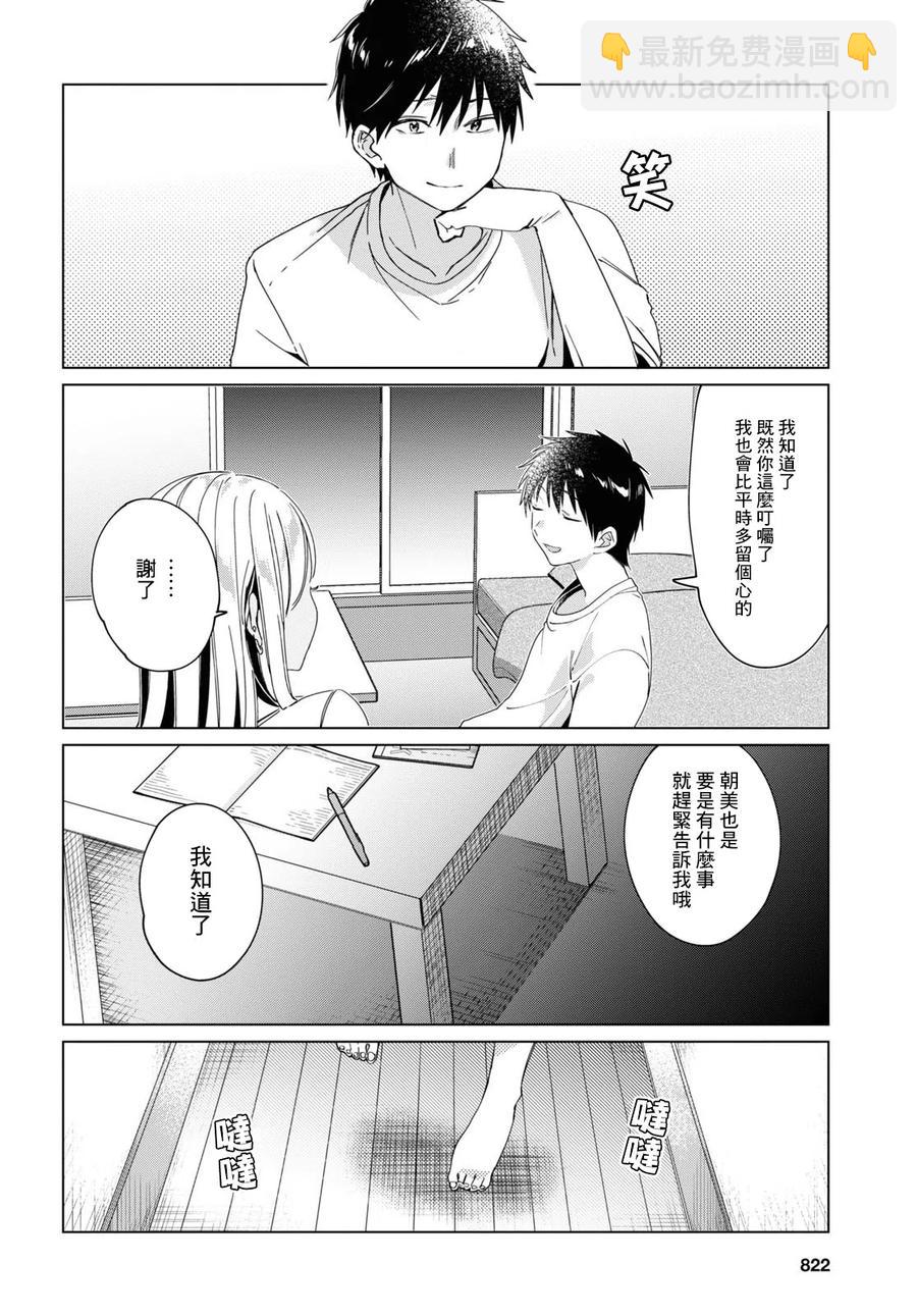 19 朋友与预感17