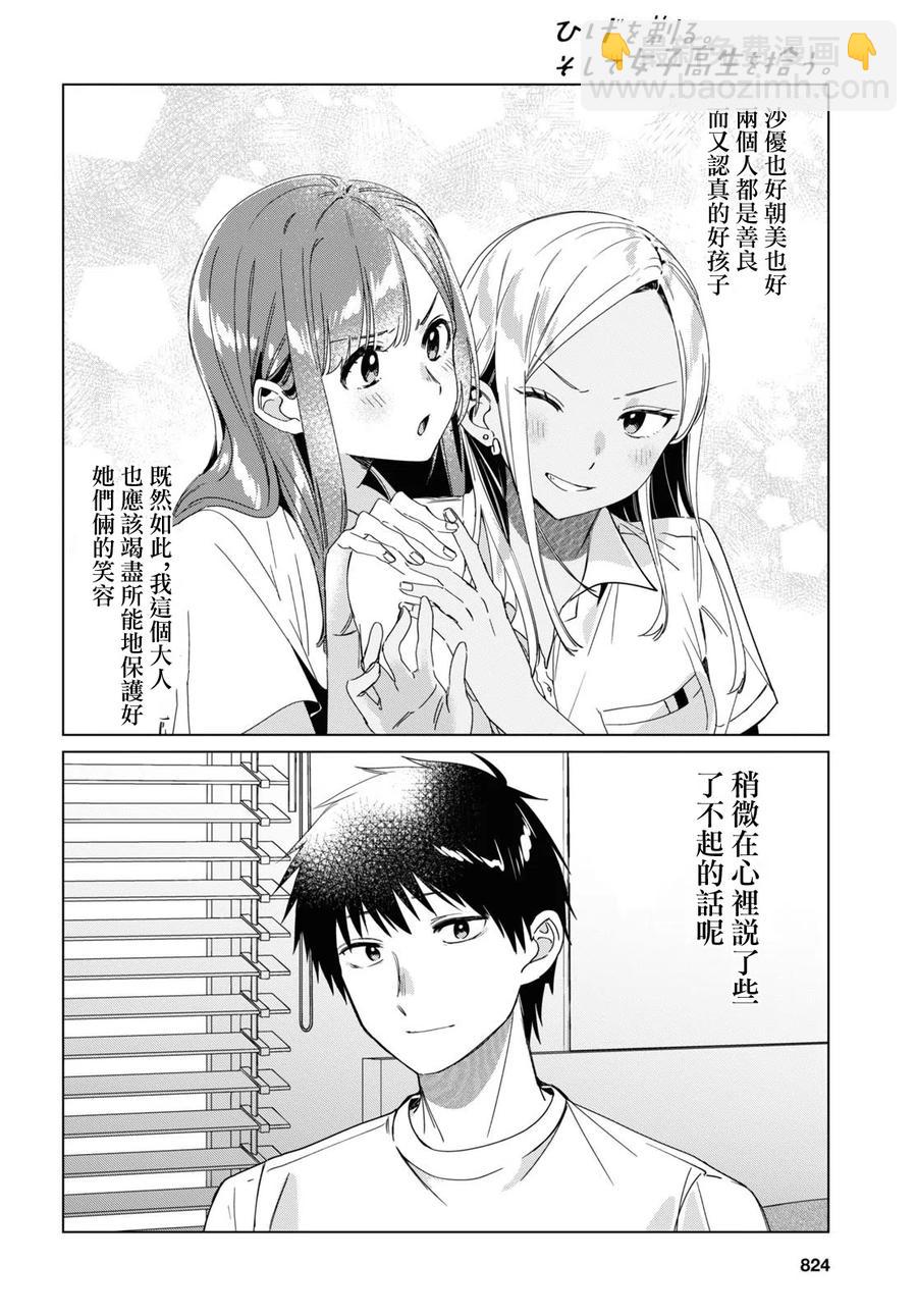 19 朋友与预感19