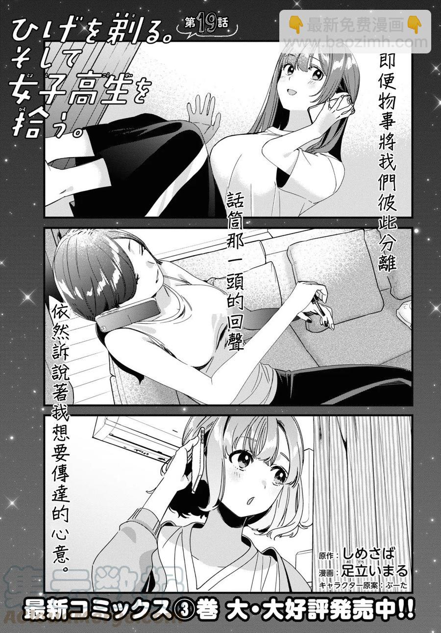 19 朋友与预感2