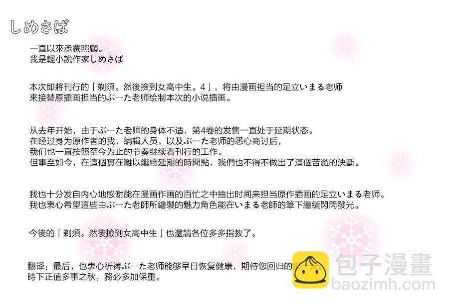 19 朋友与预感31