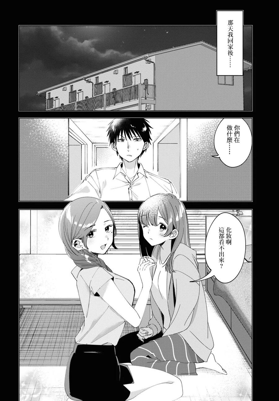 19 朋友与预感5