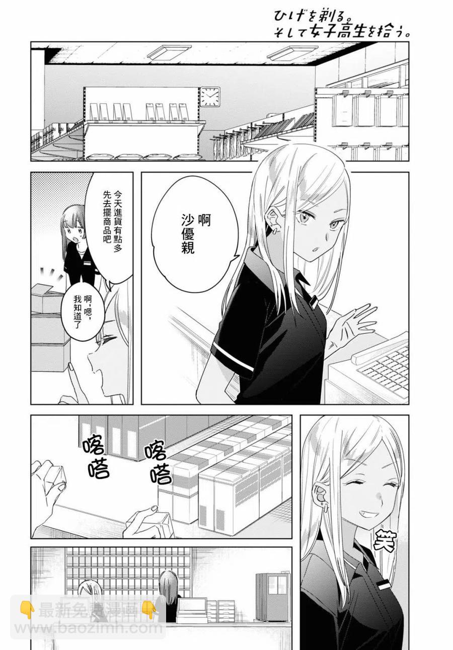 20 再会与过去13