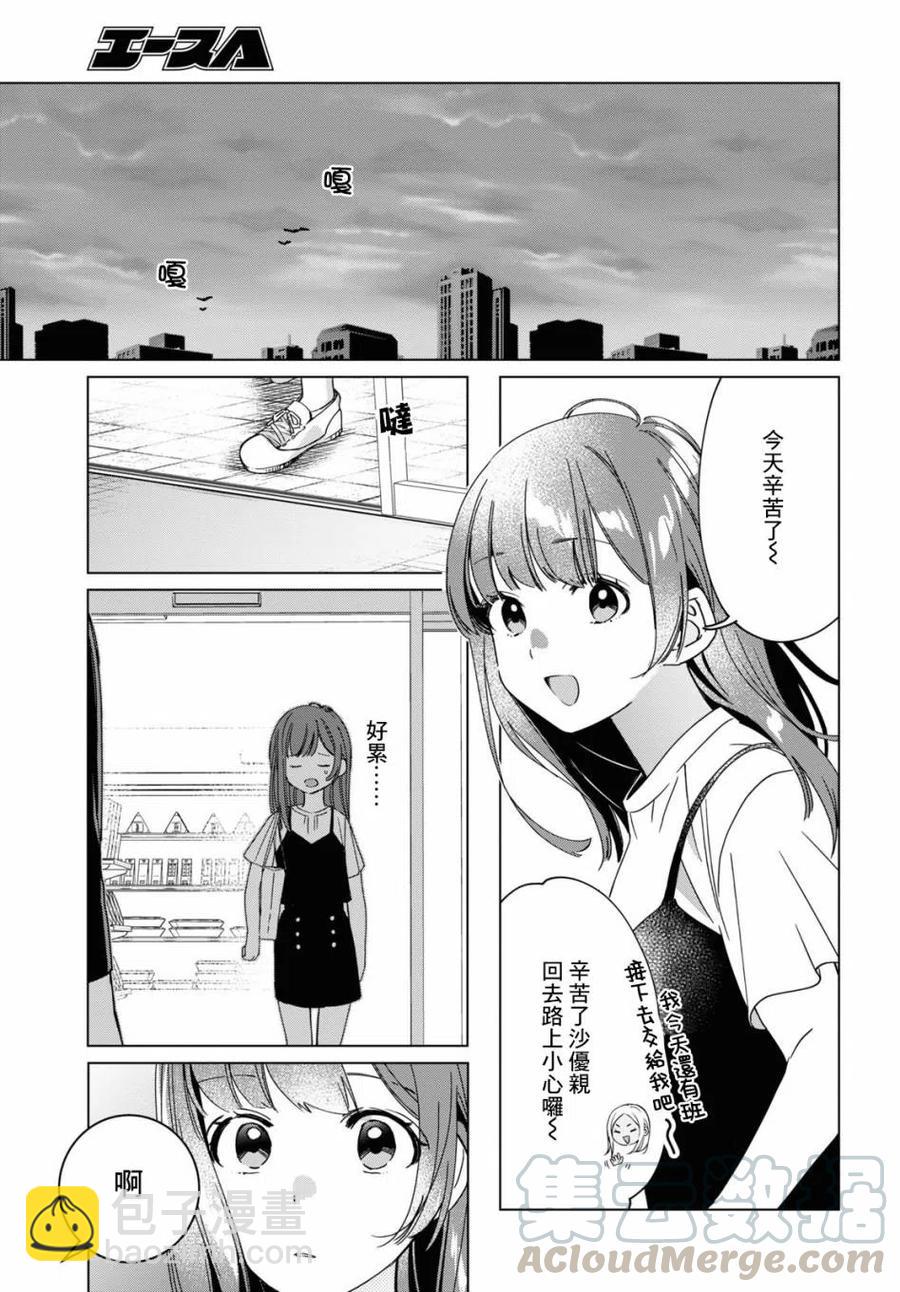 20 再会与过去18