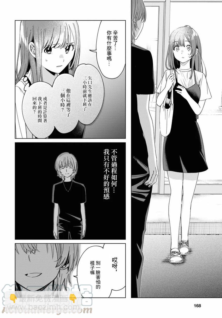 20 再会与过去20