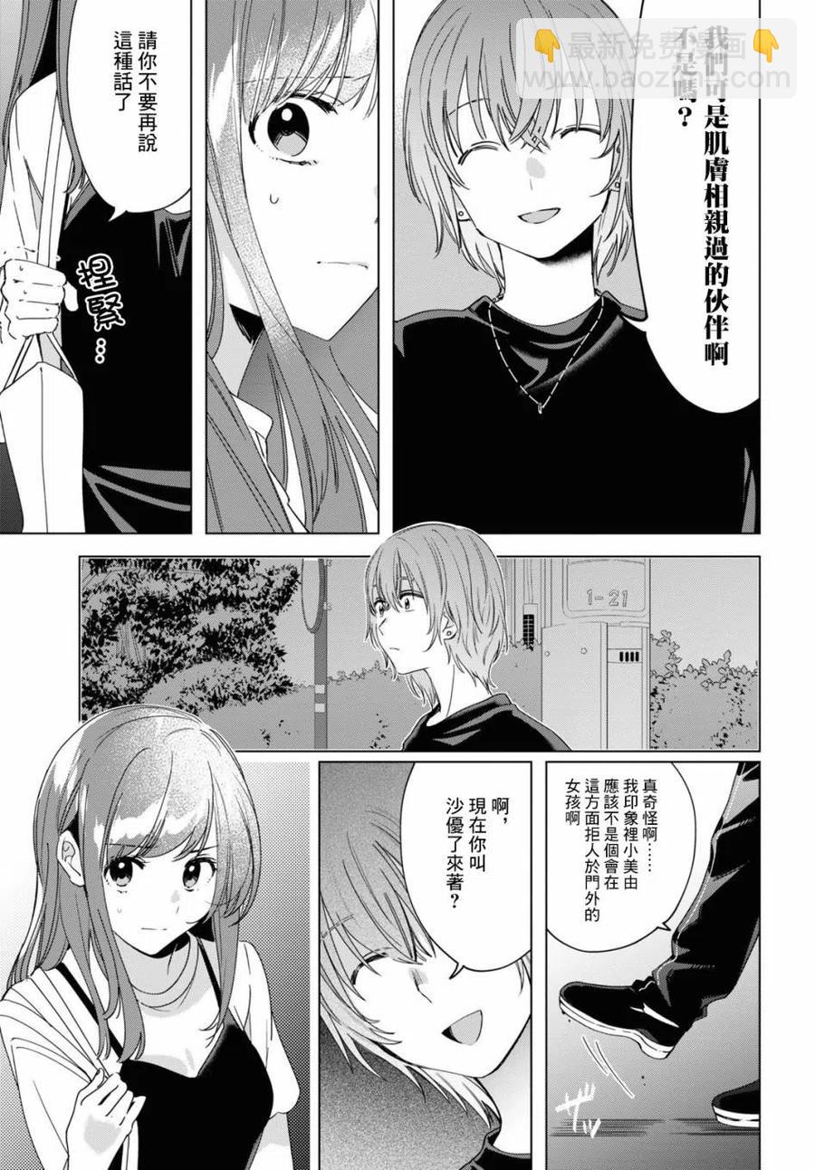 20 再会与过去21