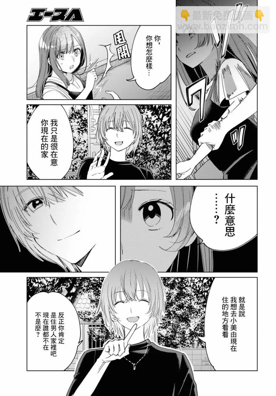 20 再会与过去23