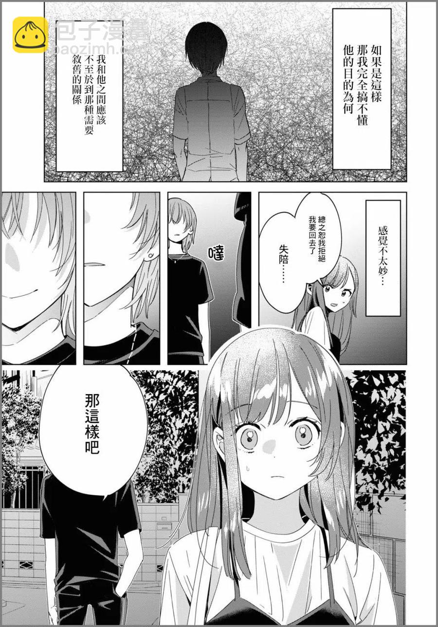 20 再会与过去25