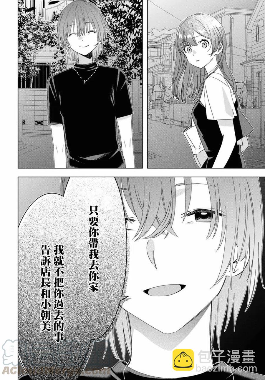 20 再会与过去26