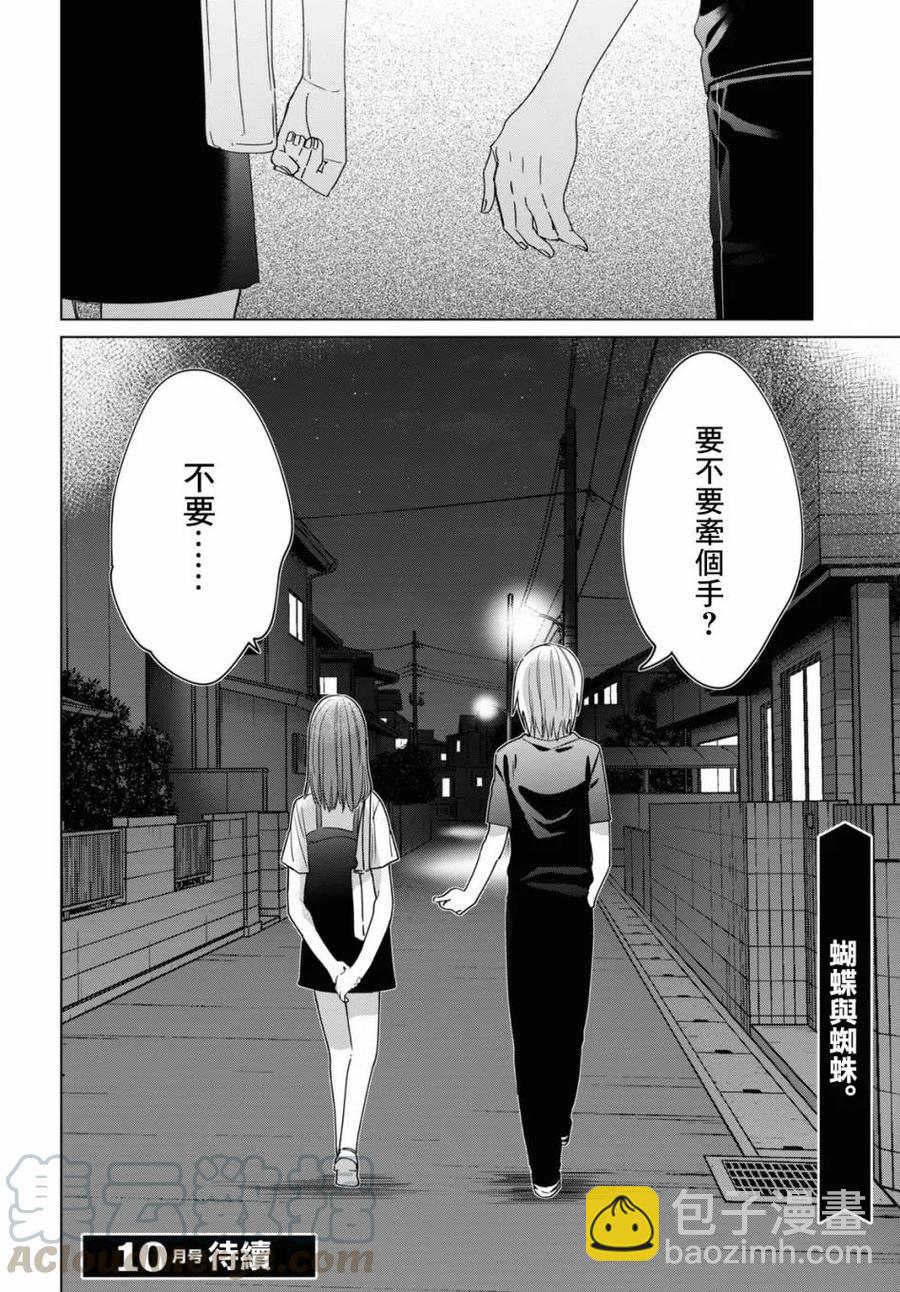 20 再会与过去32