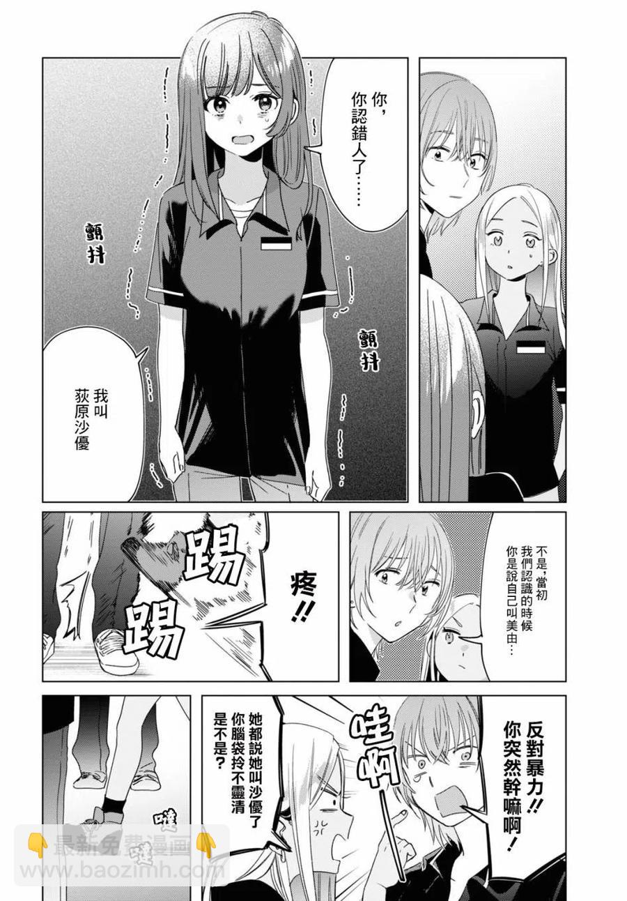 20 再会与过去5