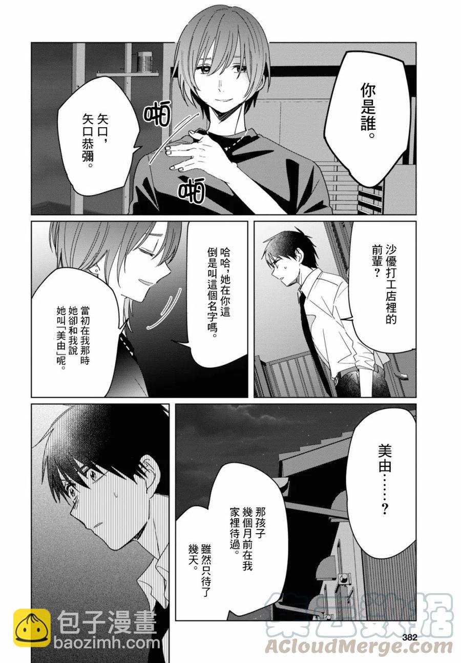 22 吉田与矢口10