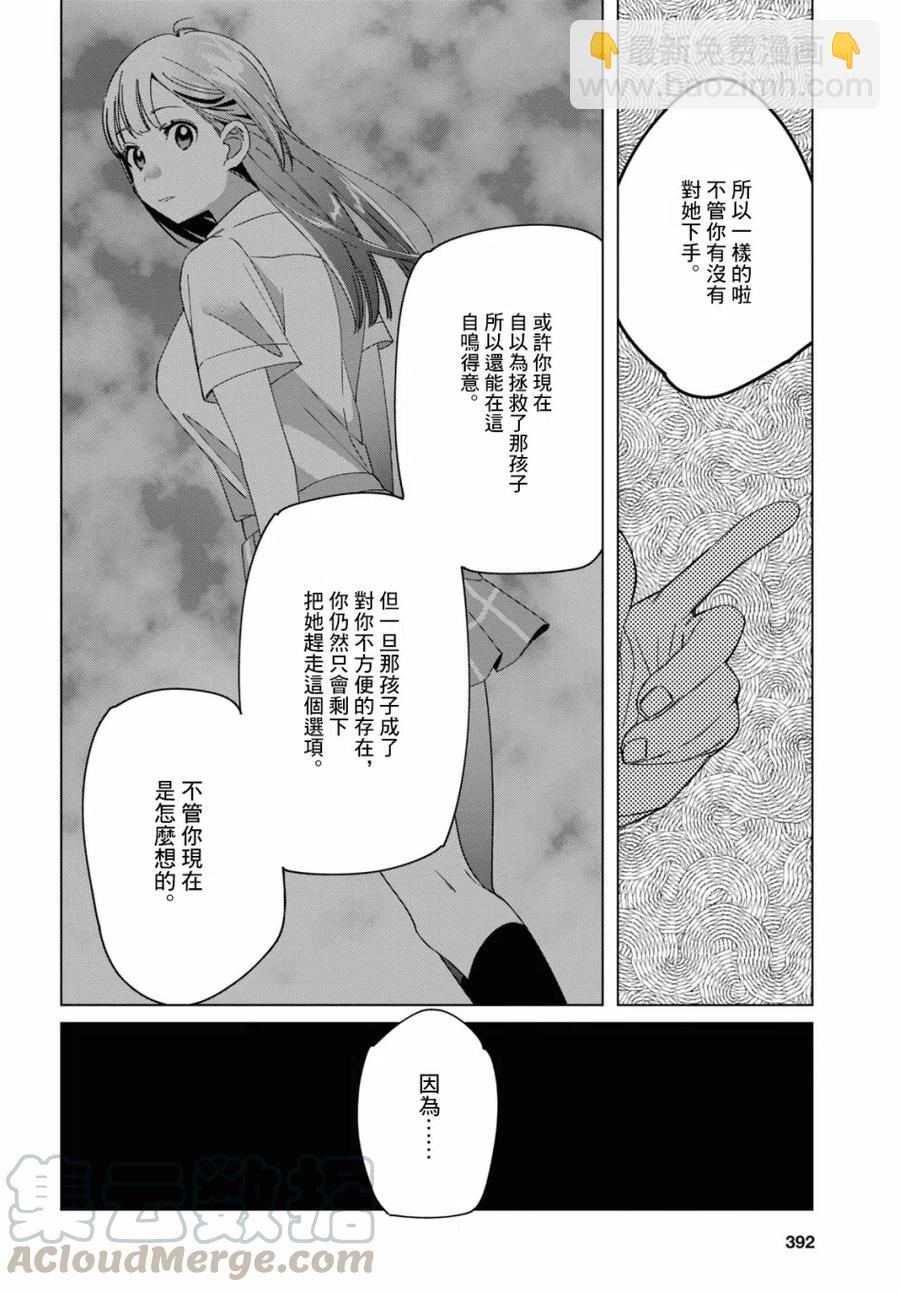22 吉田与矢口20