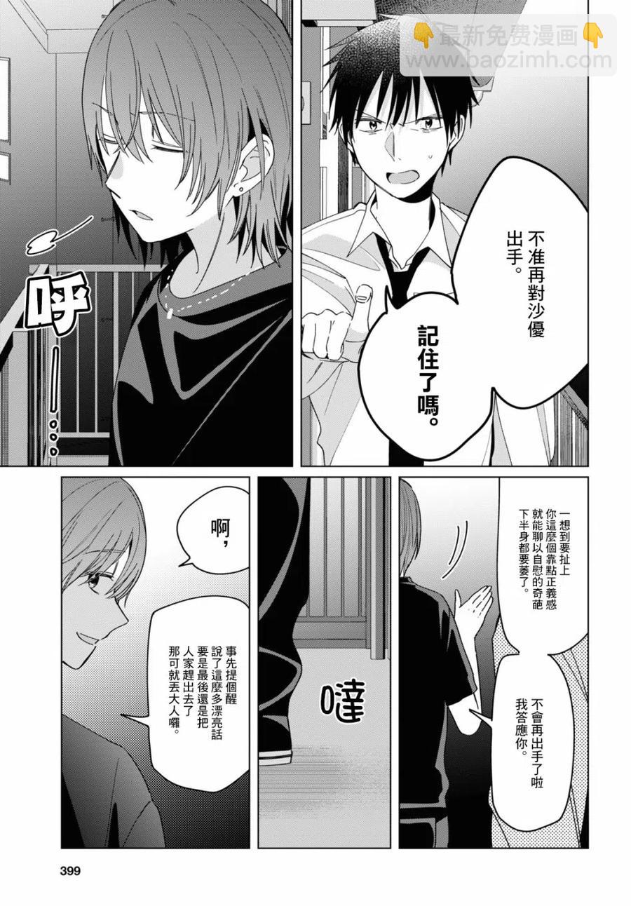 22 吉田与矢口27