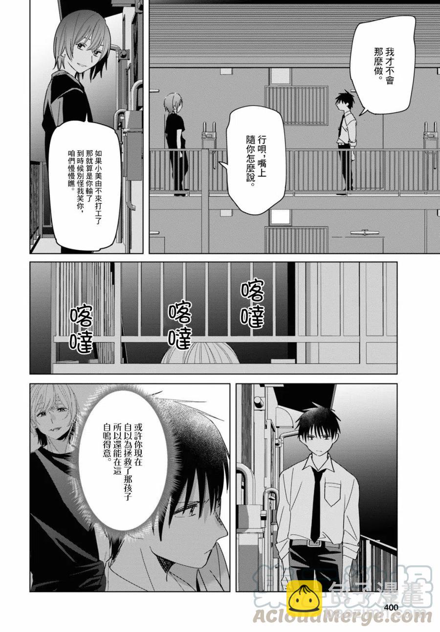22 吉田与矢口28