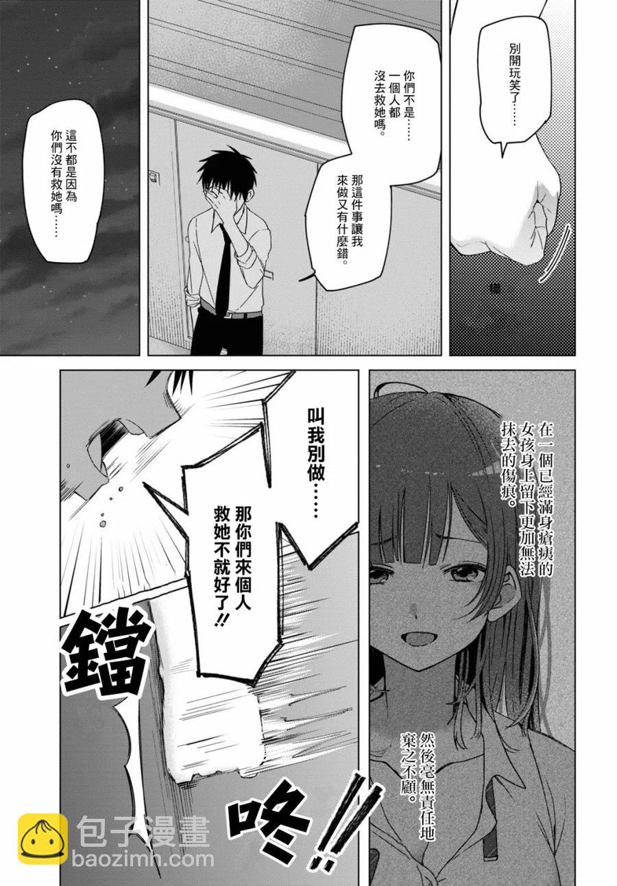 22 吉田与矢口29