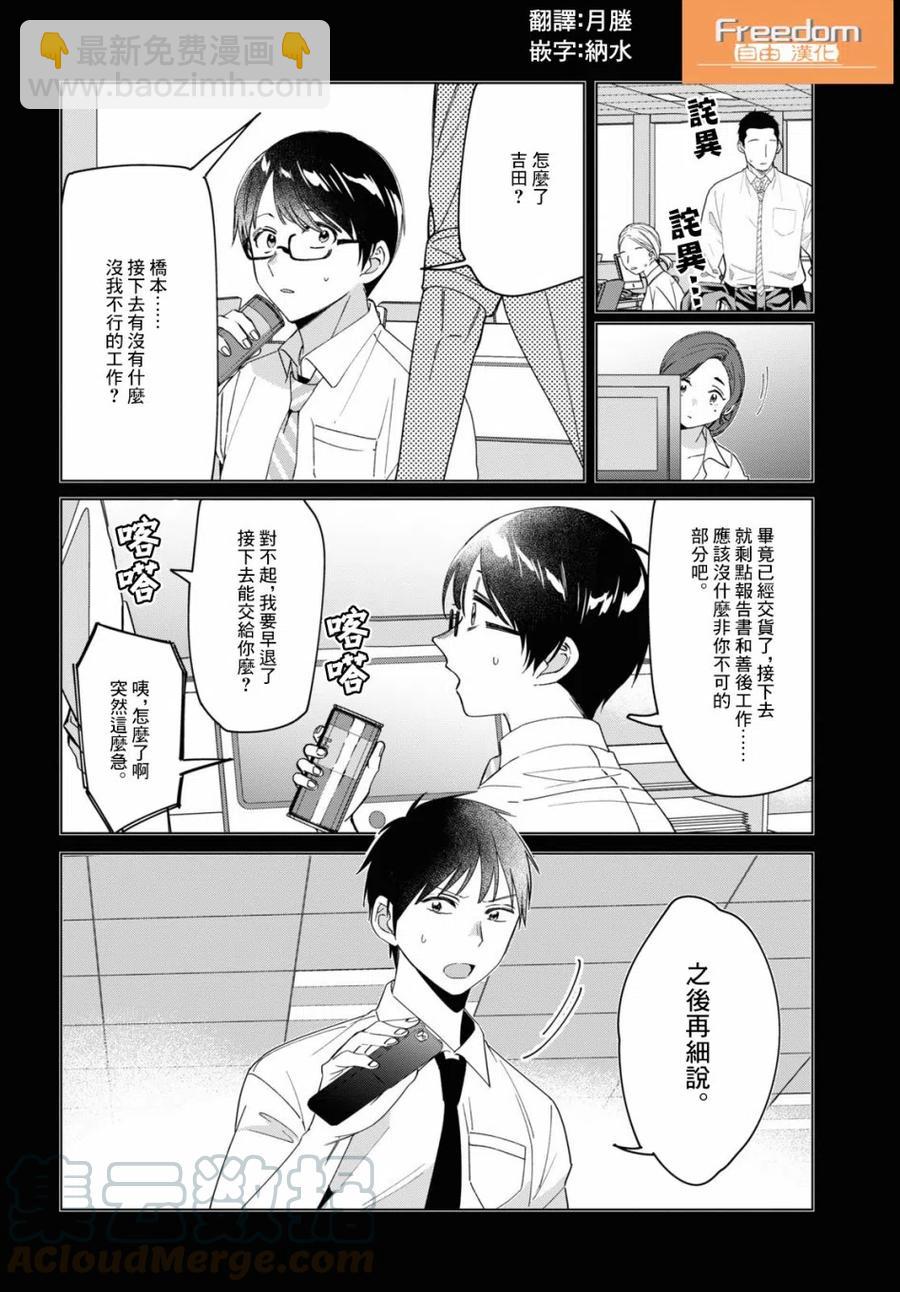 22 吉田与矢口4