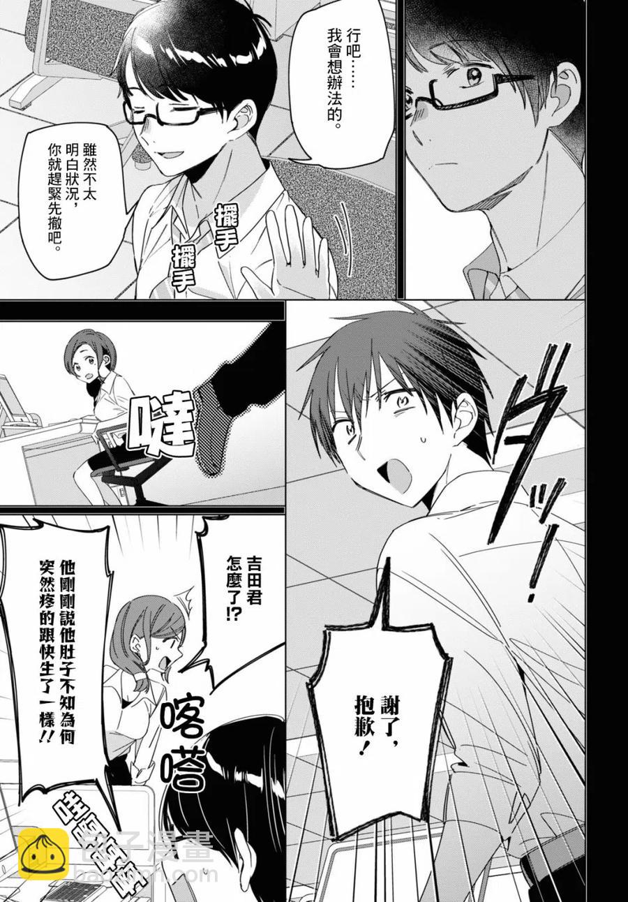 22 吉田与矢口5